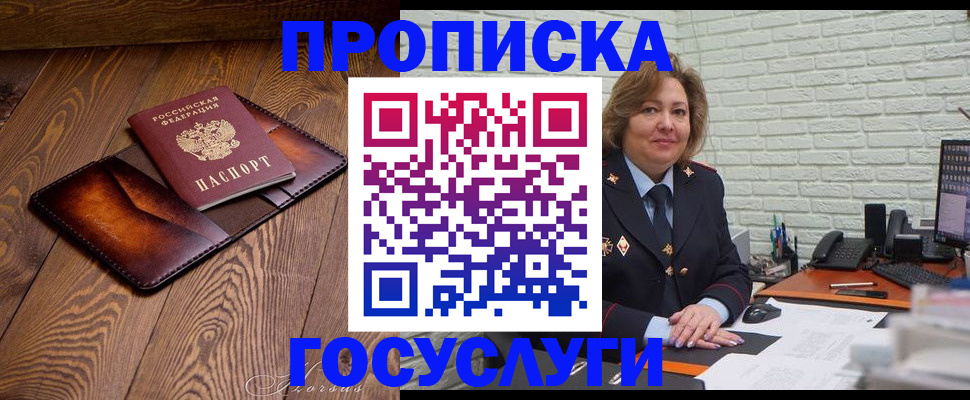 временная прописка в Чаплыгине