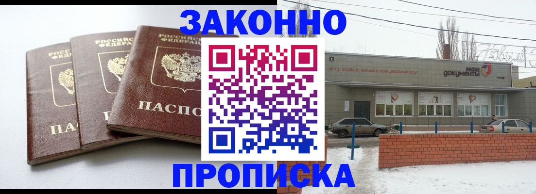 прописка ребенка в Чаплыгине