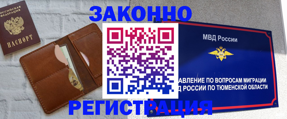 временная прописка в Чаплыгине