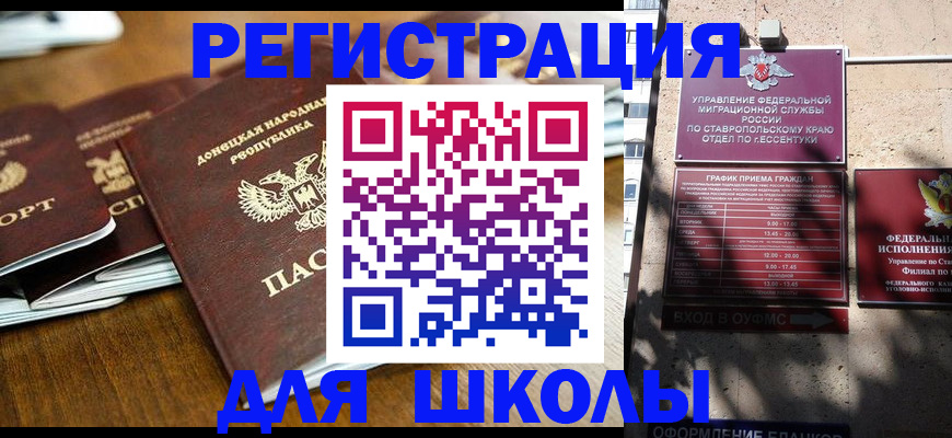 регистрация для дет. сада в Чаплыгине