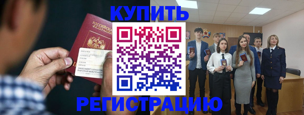 прописка ребенка в Чаплыгине