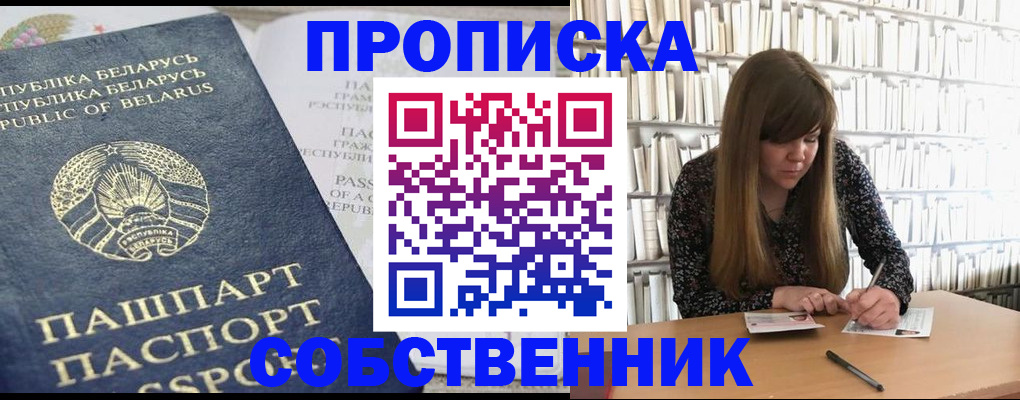 прописка для военкомата в Чаплыгине